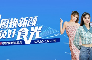 老舊廚房如何改造？達(dá)人、用戶(hù)們紛紛推薦北斗星集成廚房